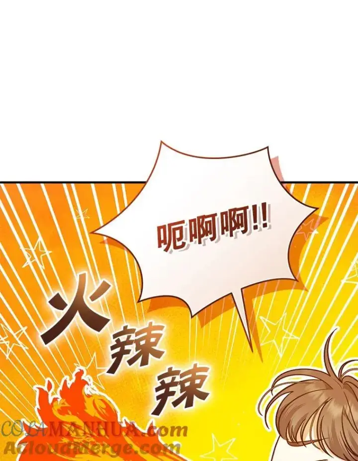 漫画《穿成后悔偏执狂的妹妹》49.元媛舞会2第65张图