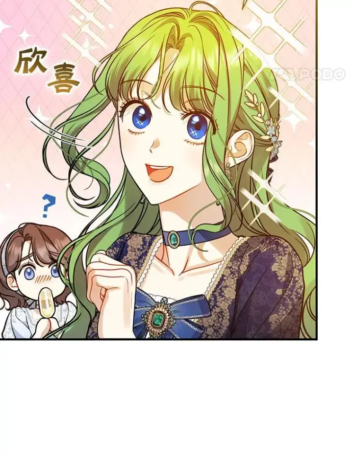 漫画《穿成后悔偏执狂的妹妹》49.元媛舞会2第71张图