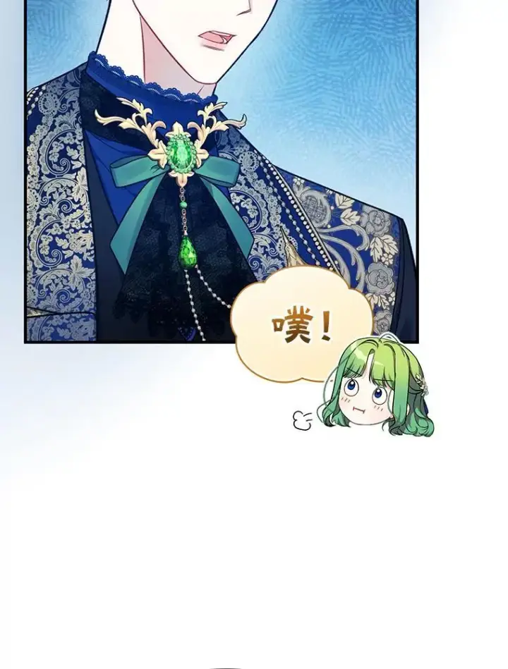 漫画《穿成后悔偏执狂的妹妹》49.元媛舞会2第8张图
