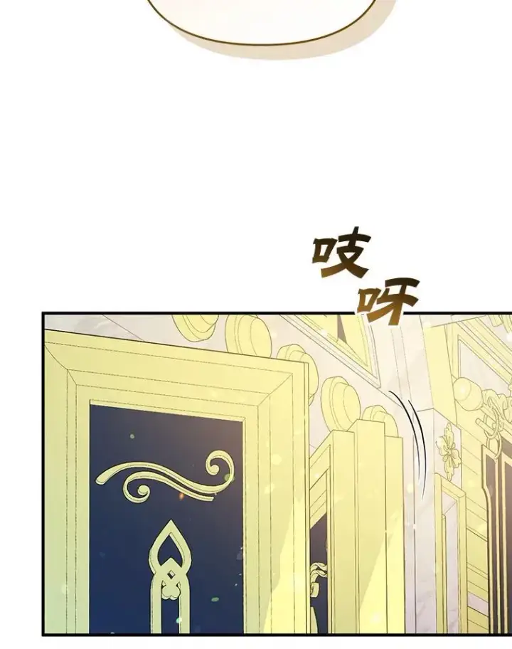 漫画《穿成后悔偏执狂的妹妹》49.元媛舞会2第86张图