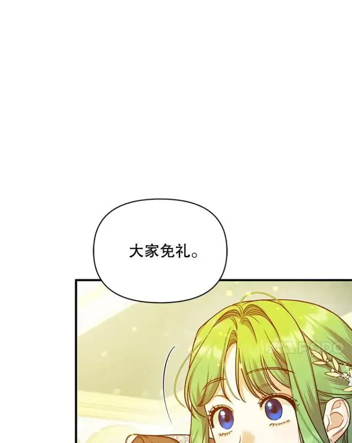 漫画《穿成后悔偏执狂的妹妹》49.元媛舞会2第94张图