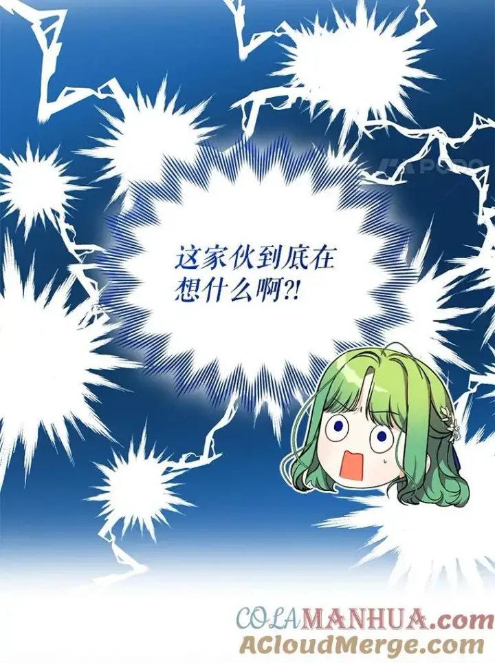 漫画《穿成后悔偏执狂的妹妹》50.元媛舞会3第109张图