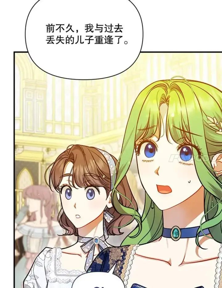 漫画《穿成后悔偏执狂的妹妹》50.元媛舞会3第11张图