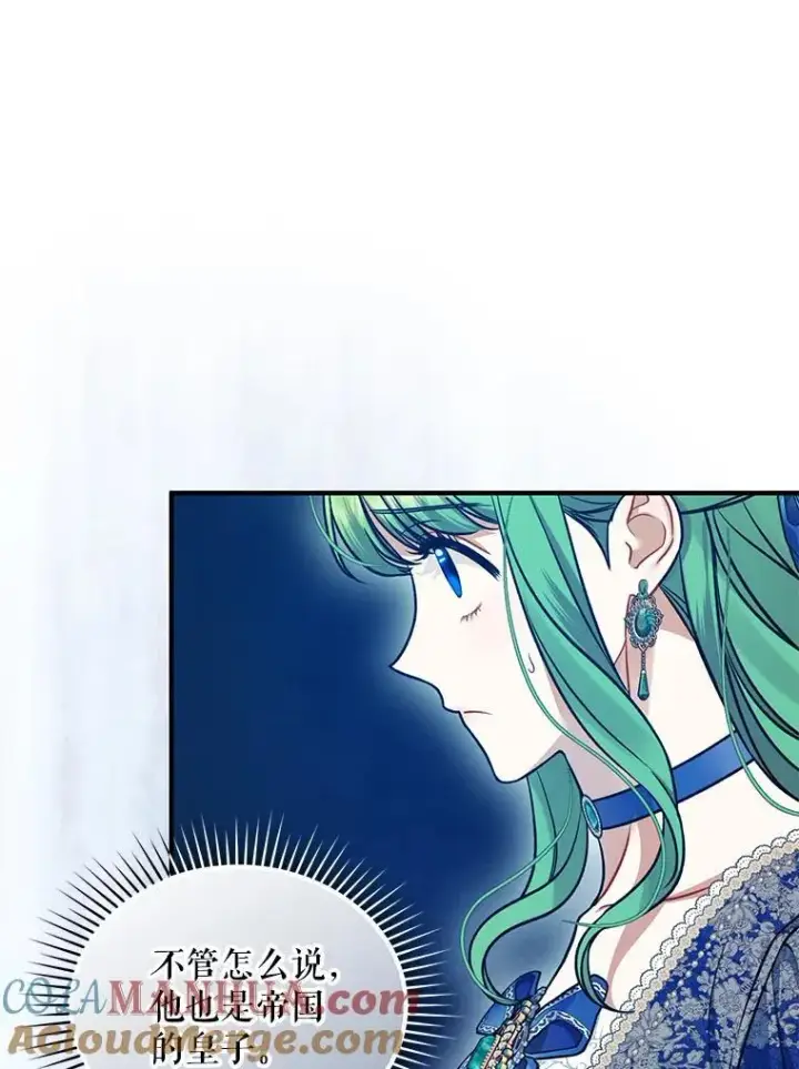 漫画《穿成后悔偏执狂的妹妹》50.元媛舞会3第113张图