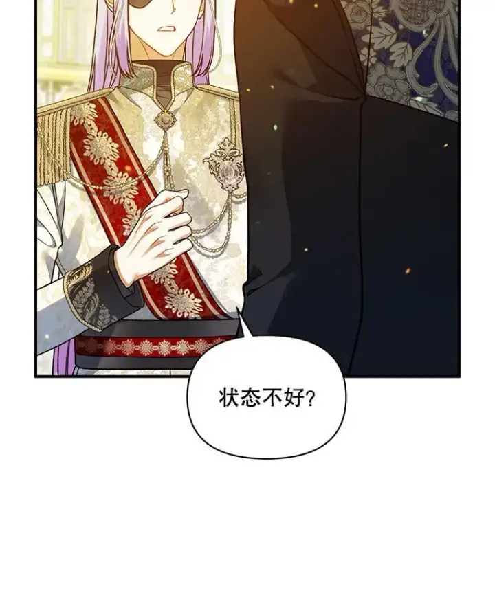 漫画《穿成后悔偏执狂的妹妹》50.元媛舞会3第118张图