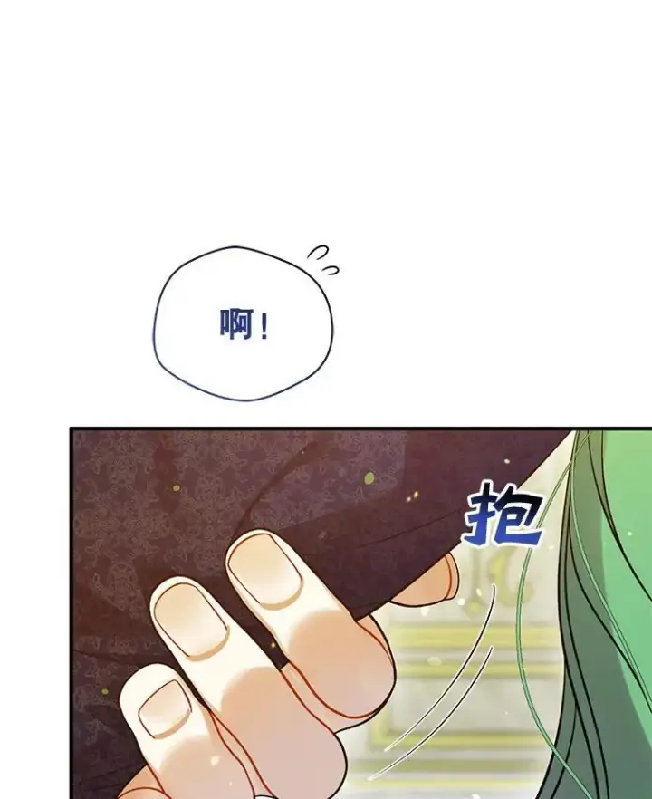 漫画《穿成后悔偏执狂的妹妹》50.元媛舞会3第124张图