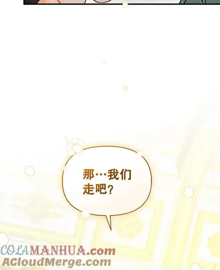 漫画《穿成后悔偏执狂的妹妹》50.元媛舞会3第125张图
