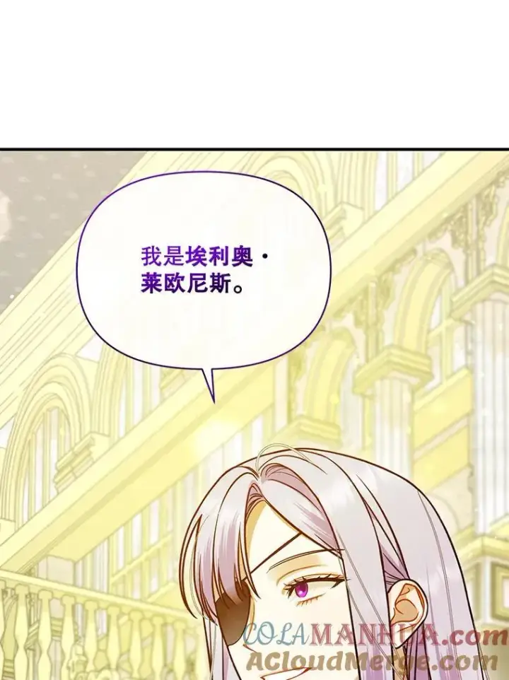 漫画《穿成后悔偏执狂的妹妹》50.元媛舞会3第17张图