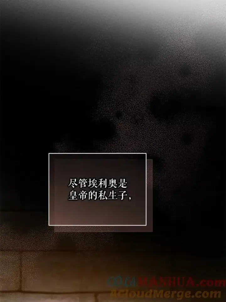 漫画《穿成后悔偏执狂的妹妹》50.元媛舞会3第25张图