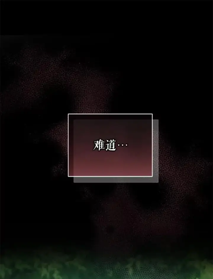 漫画《穿成后悔偏执狂的妹妹》50.元媛舞会3第28张图