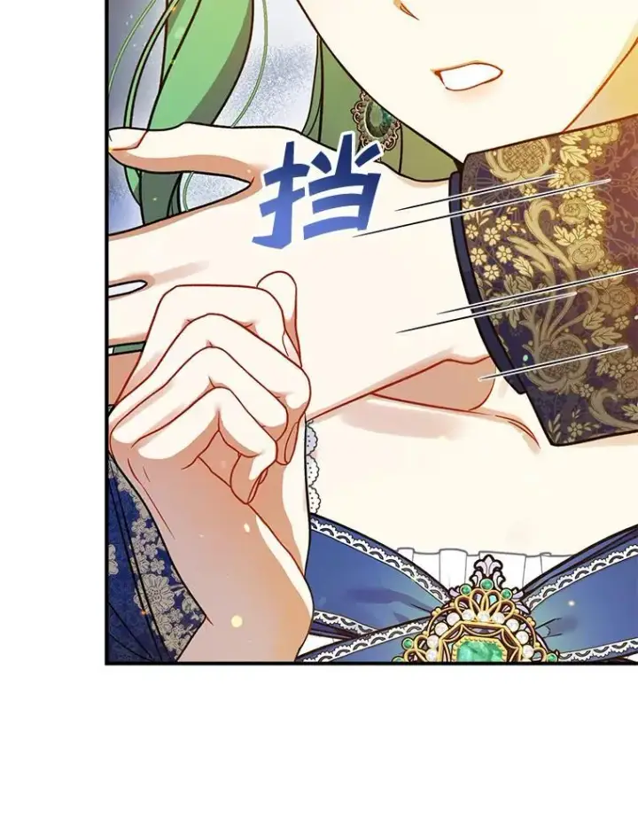 漫画《穿成后悔偏执狂的妹妹》50.元媛舞会3第38张图