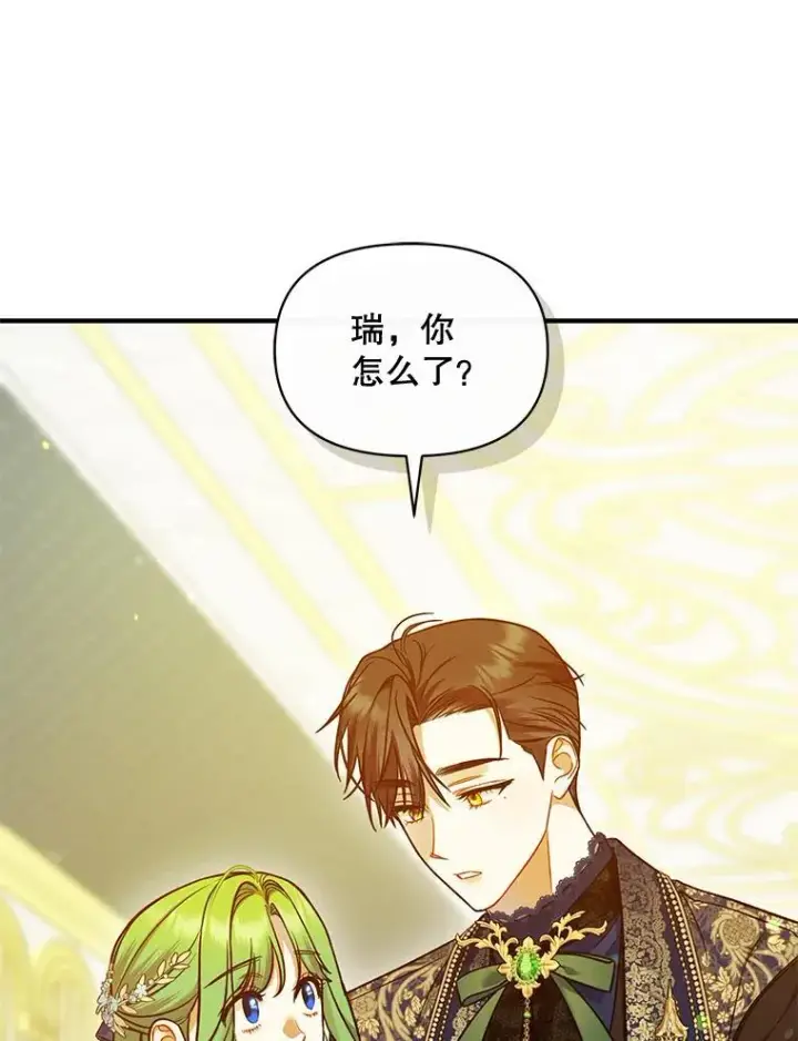 漫画《穿成后悔偏执狂的妹妹》50.元媛舞会3第39张图
