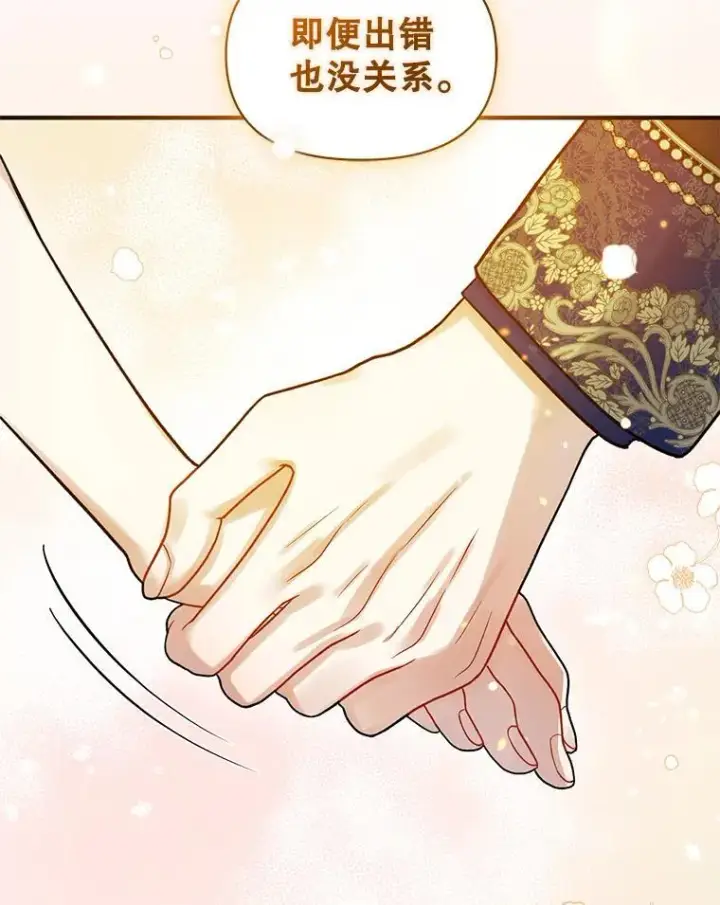 漫画《穿成后悔偏执狂的妹妹》50.元媛舞会3第43张图