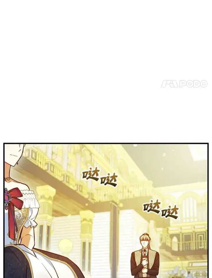 漫画《穿成后悔偏执狂的妹妹》50.元媛舞会3第54张图