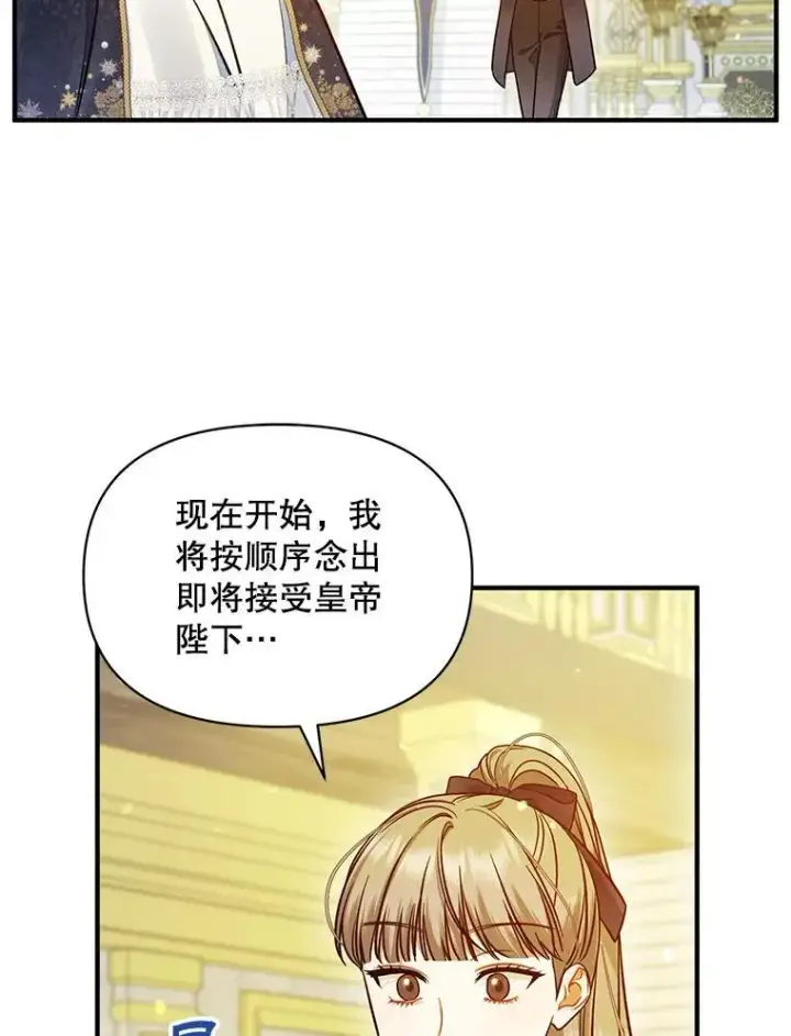 漫画《穿成后悔偏执狂的妹妹》50.元媛舞会3第55张图