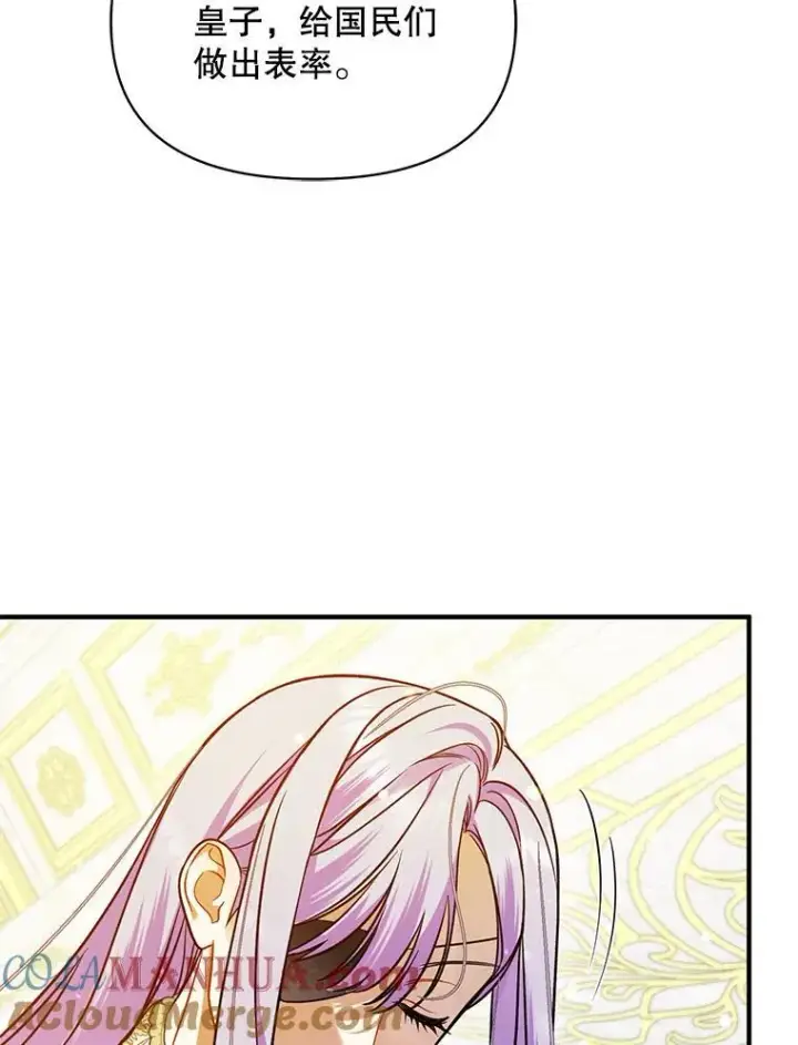 漫画《穿成后悔偏执狂的妹妹》50.元媛舞会3第61张图