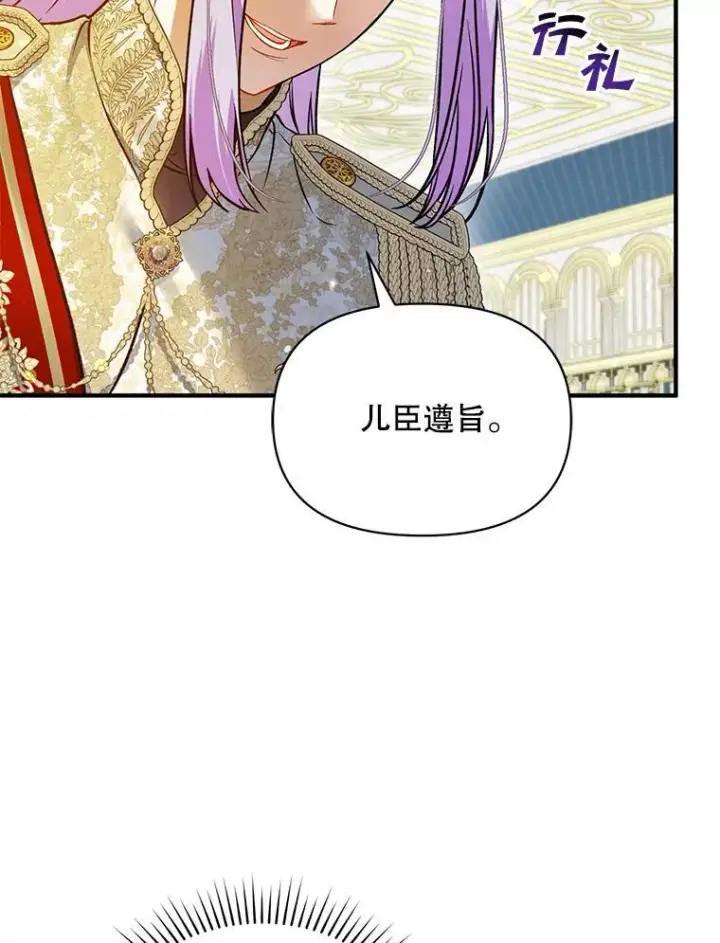 漫画《穿成后悔偏执狂的妹妹》50.元媛舞会3第62张图