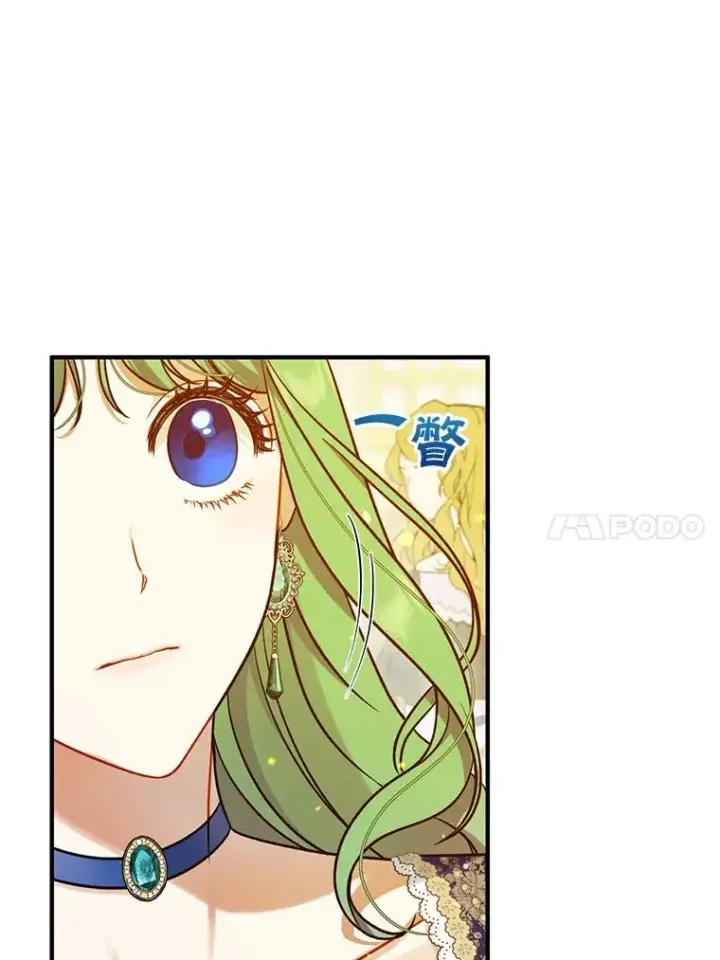 漫画《穿成后悔偏执狂的妹妹》50.元媛舞会3第70张图