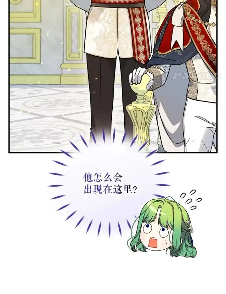 漫画《穿成后悔偏执狂的妹妹》50.元媛舞会3第8张图