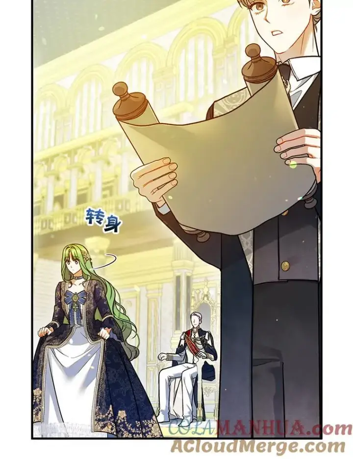 漫画《穿成后悔偏执狂的妹妹》50.元媛舞会3第85张图