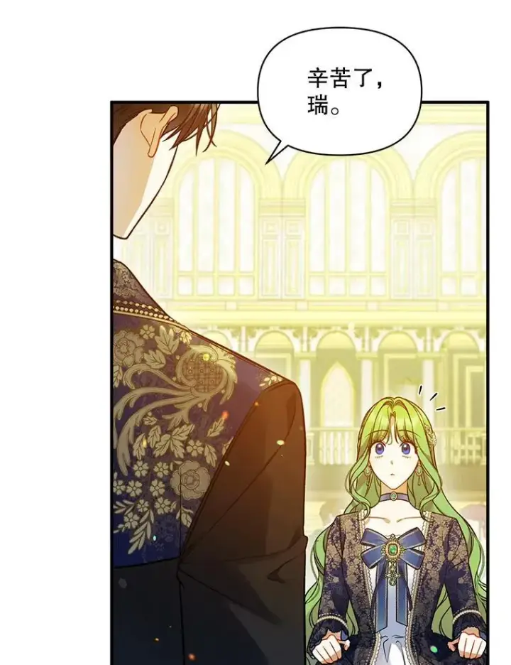 漫画《穿成后悔偏执狂的妹妹》50.元媛舞会3第88张图