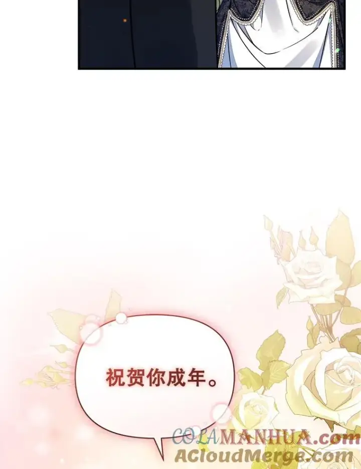 漫画《穿成后悔偏执狂的妹妹》50.元媛舞会3第89张图