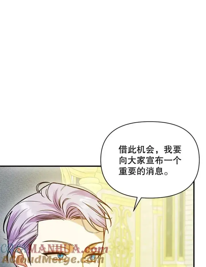 漫画《穿成后悔偏执狂的妹妹》50.元媛舞会3第9张图