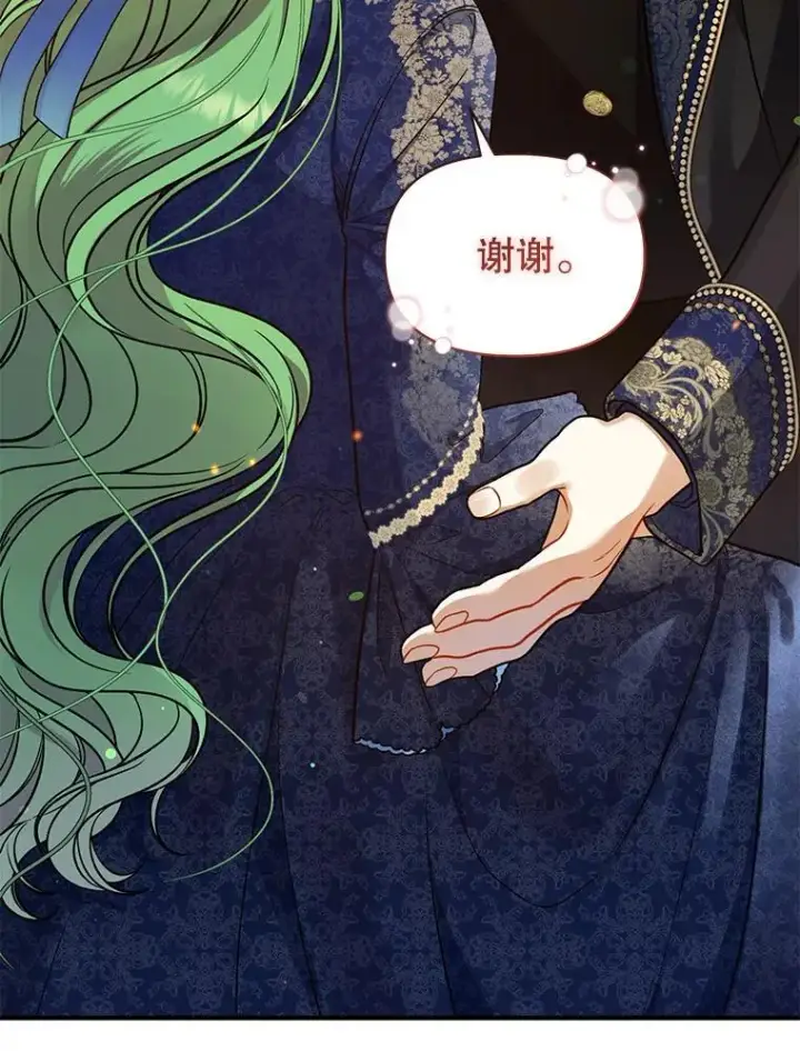 漫画《穿成后悔偏执狂的妹妹》50.元媛舞会3第91张图