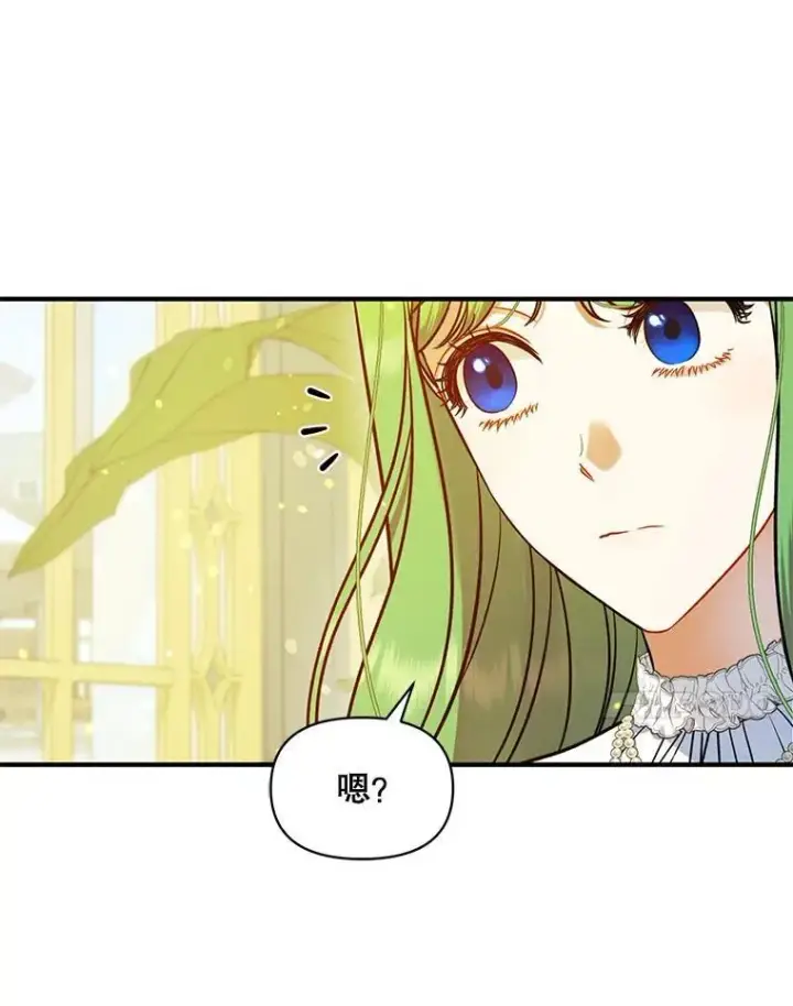 漫画《穿成后悔偏执狂的妹妹》51.跳舞第107张图