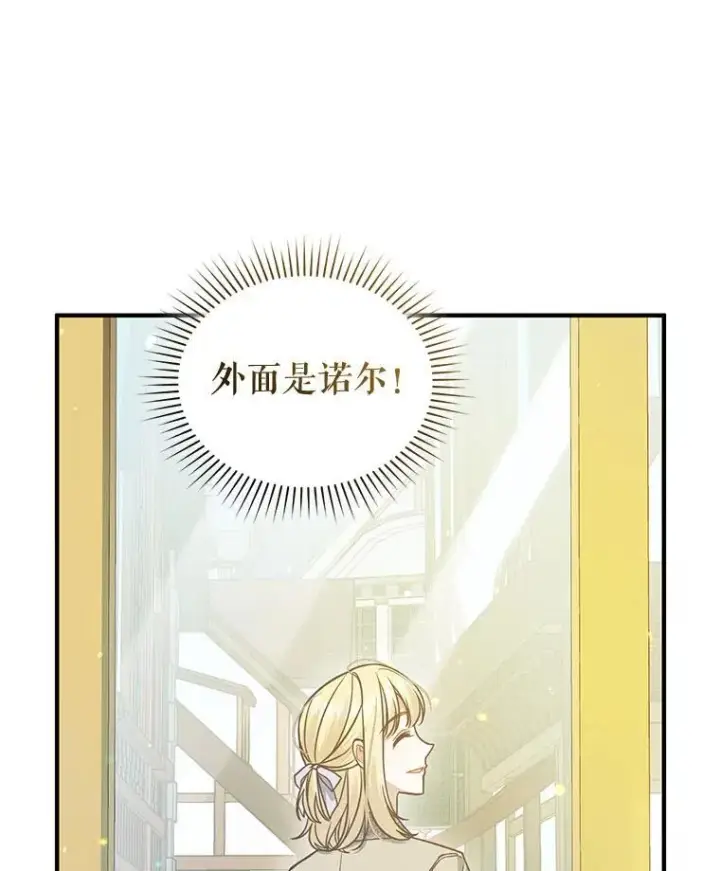 漫画《穿成后悔偏执狂的妹妹》51.跳舞第108张图
