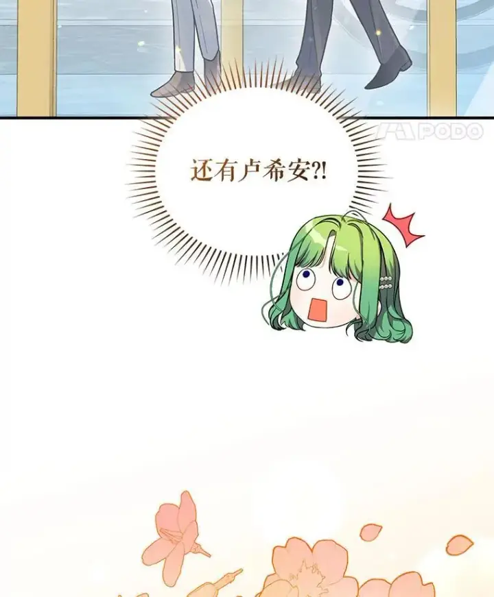 漫画《穿成后悔偏执狂的妹妹》51.跳舞第111张图