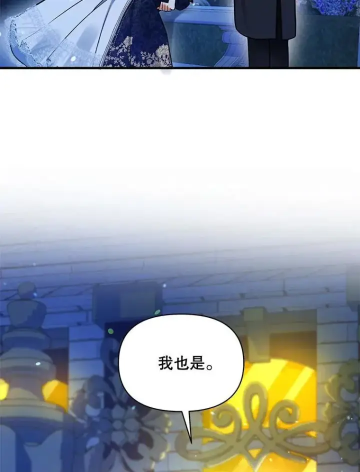 漫画《穿成后悔偏执狂的妹妹》51.跳舞第15张图
