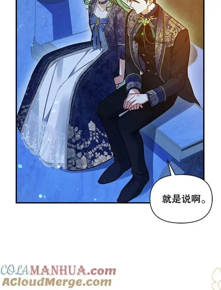 漫画《穿成后悔偏执狂的妹妹》51.跳舞第21张图