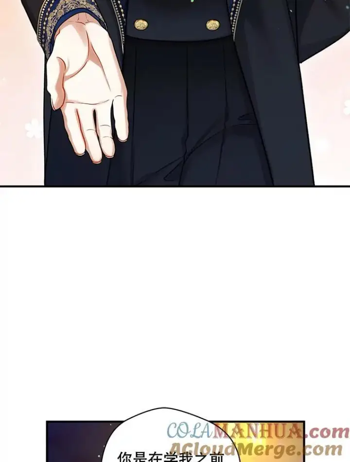 漫画《穿成后悔偏执狂的妹妹》51.跳舞第29张图