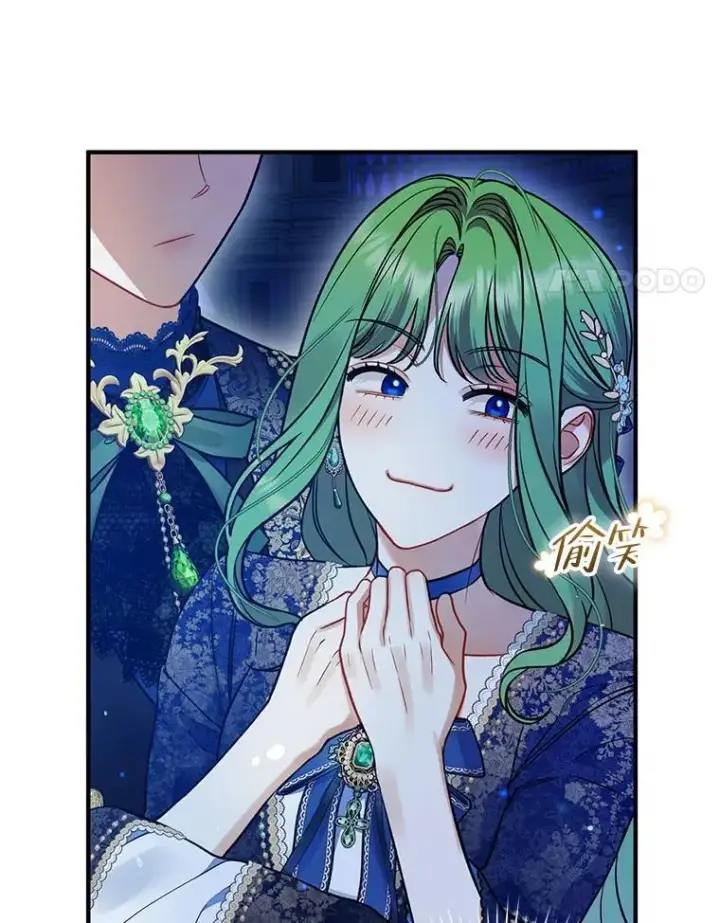 漫画《穿成后悔偏执狂的妹妹》51.跳舞第4张图