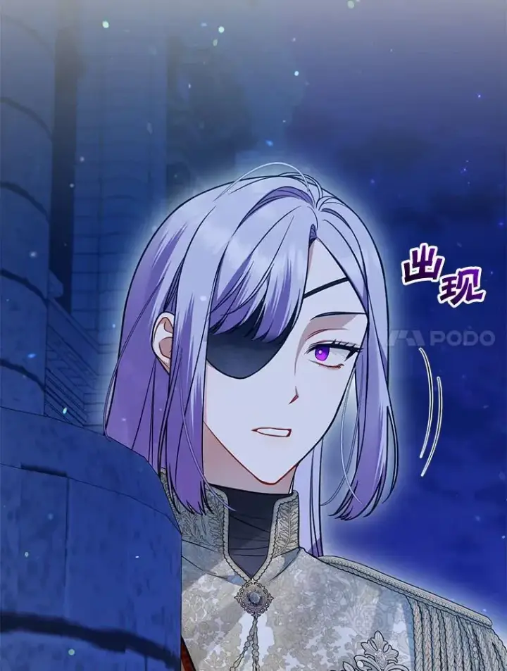 漫画《穿成后悔偏执狂的妹妹》51.跳舞第43张图