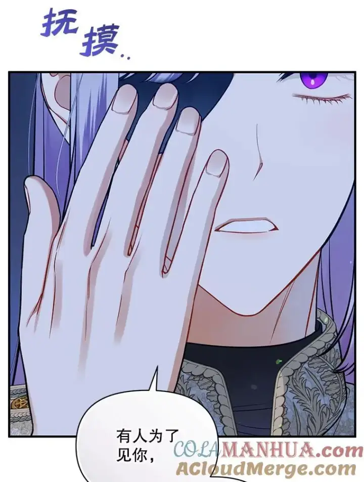 漫画《穿成后悔偏执狂的妹妹》51.跳舞第45张图
