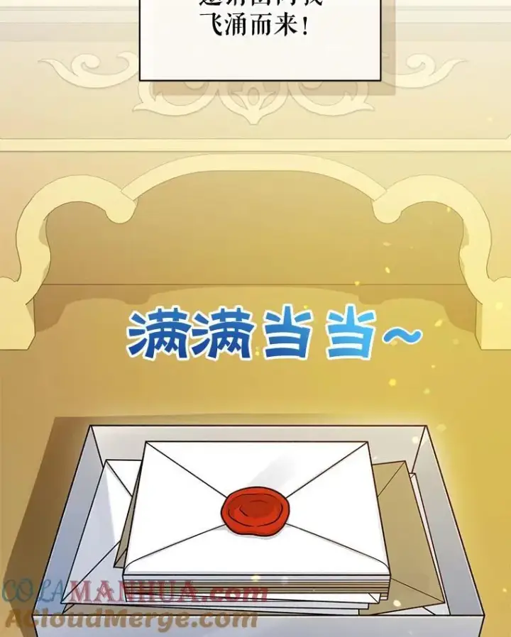 漫画《穿成后悔偏执狂的妹妹》51.跳舞第53张图