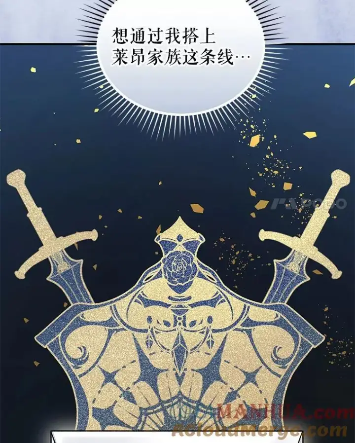 漫画《穿成后悔偏执狂的妹妹》51.跳舞第57张图
