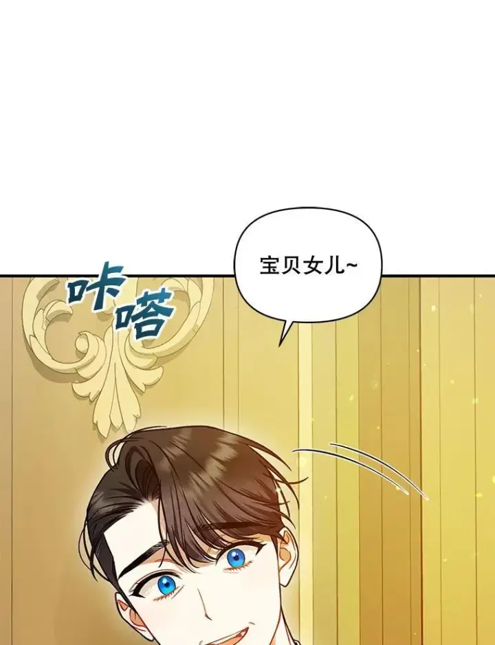 漫画《穿成后悔偏执狂的妹妹》51.跳舞第63张图