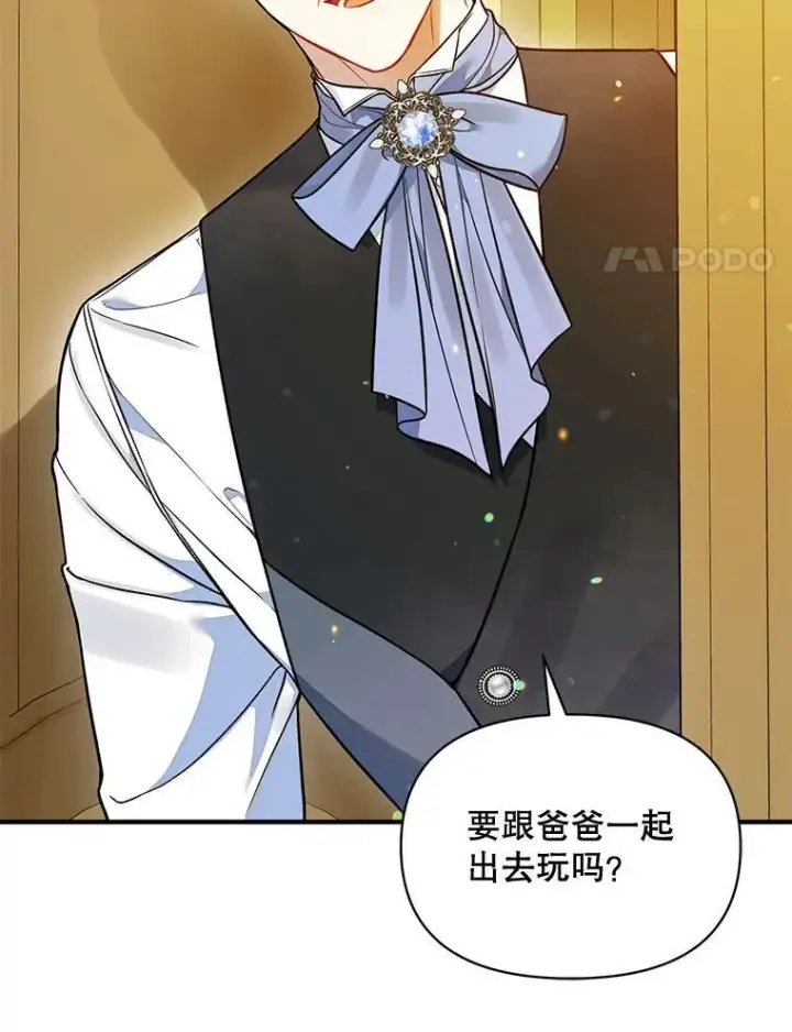 漫画《穿成后悔偏执狂的妹妹》51.跳舞第64张图