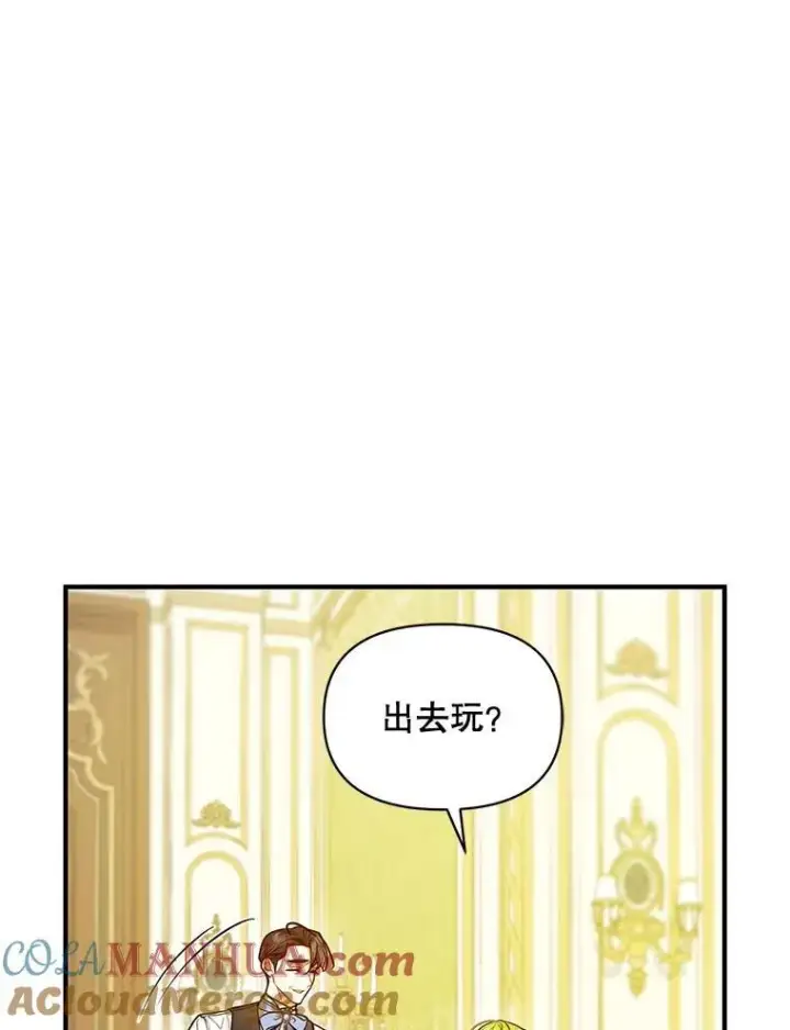 漫画《穿成后悔偏执狂的妹妹》51.跳舞第65张图