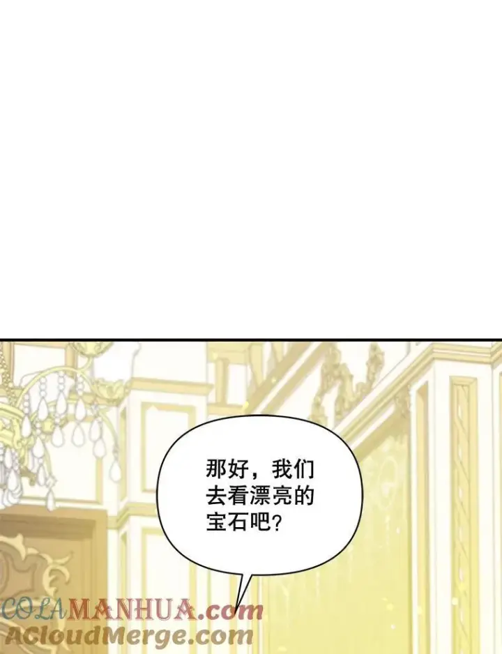 漫画《穿成后悔偏执狂的妹妹》51.跳舞第69张图