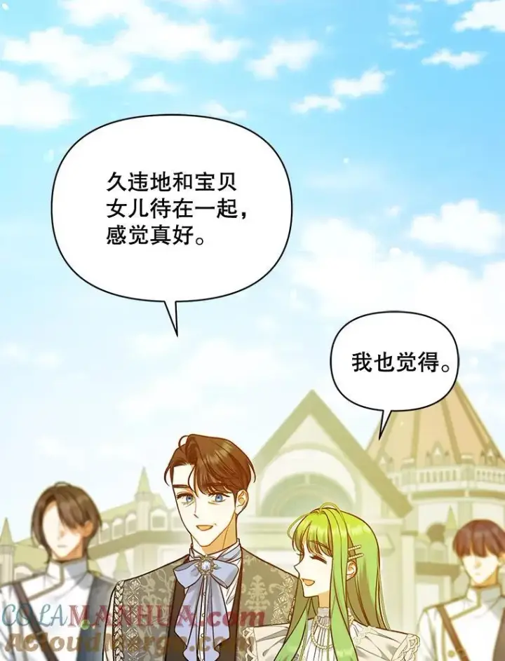 漫画《穿成后悔偏执狂的妹妹》51.跳舞第73张图