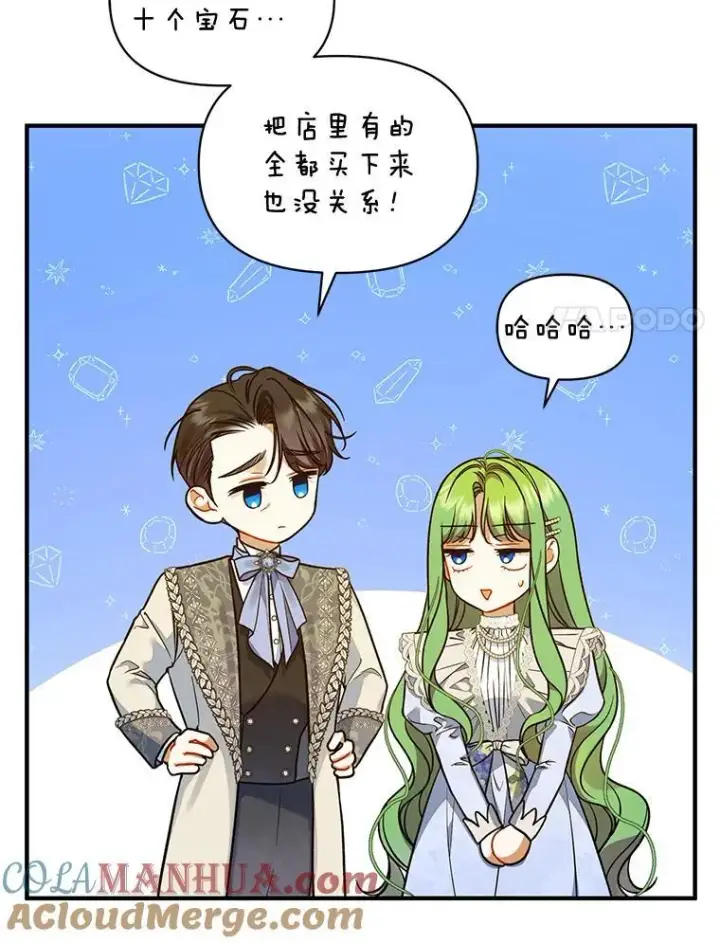 漫画《穿成后悔偏执狂的妹妹》51.跳舞第77张图