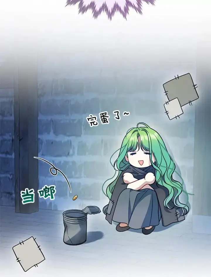 漫画《穿成后悔偏执狂的妹妹》51.跳舞第79张图