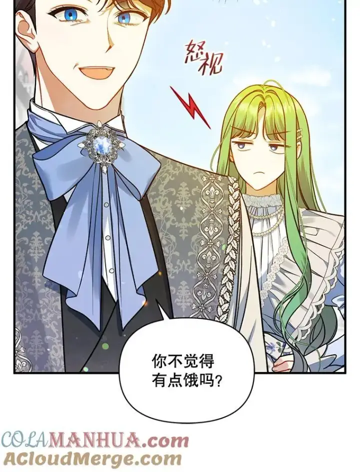 漫画《穿成后悔偏执狂的妹妹》51.跳舞第81张图