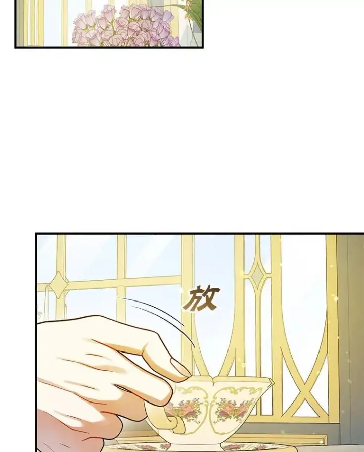 漫画《穿成后悔偏执狂的妹妹》51.跳舞第86张图