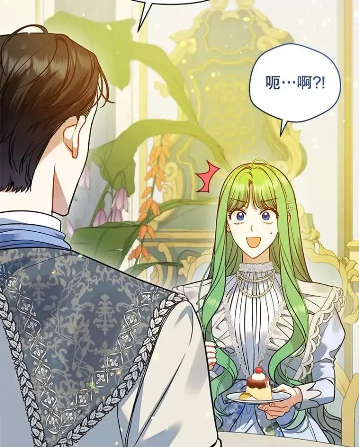 漫画《穿成后悔偏执狂的妹妹》51.跳舞第88张图