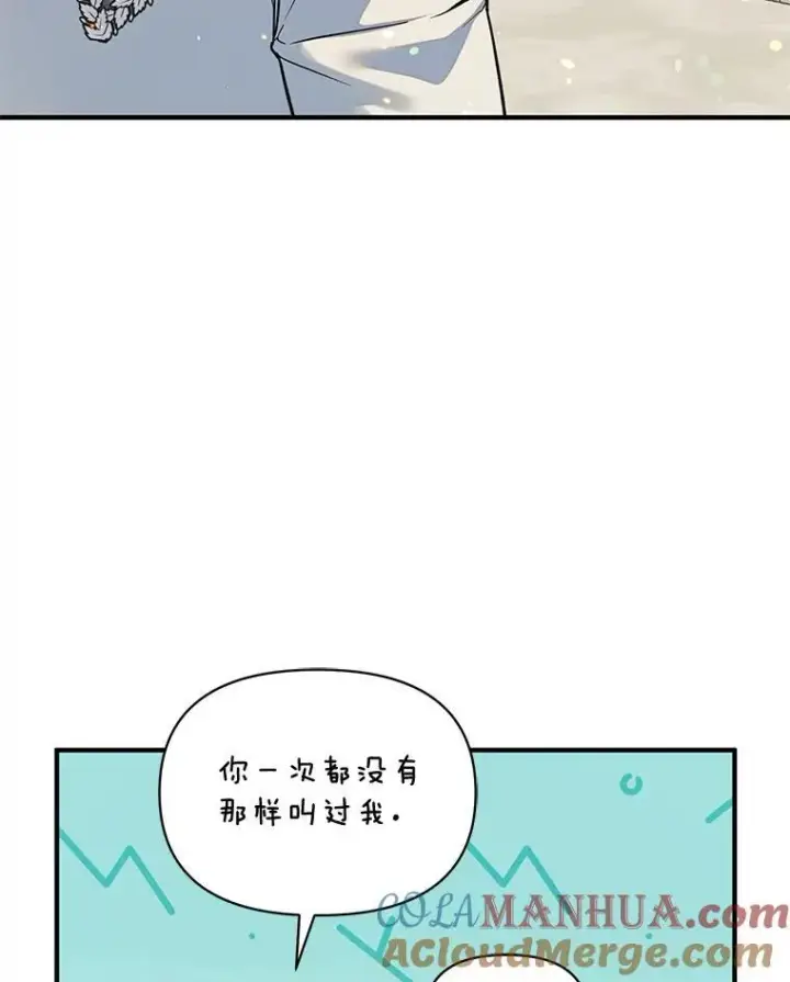 漫画《穿成后悔偏执狂的妹妹》51.跳舞第89张图